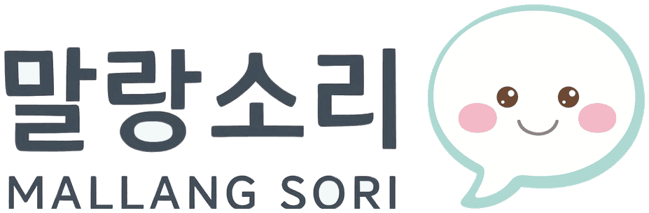 말랑소리